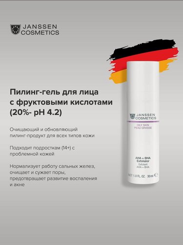 Изображение товара Пилинг для лица Janssen Cosmetics для жирной и проблемной кожи 30 мл.