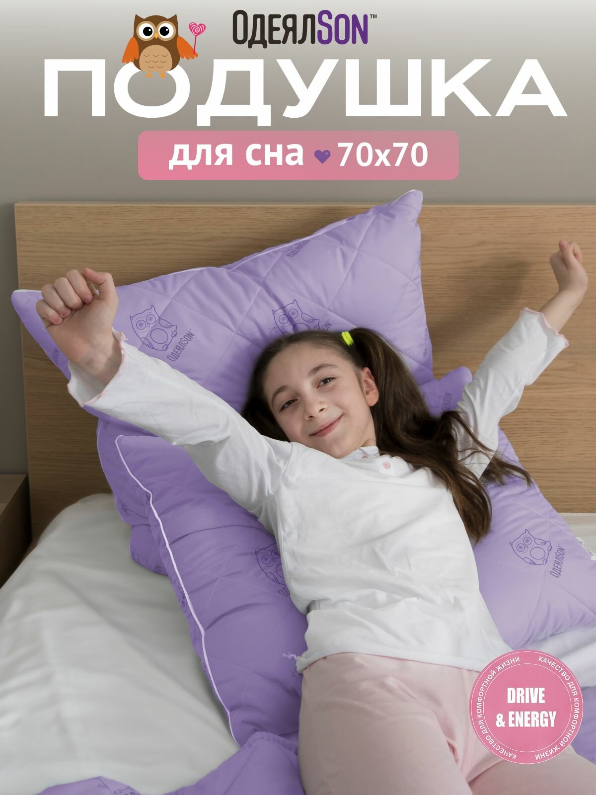 Подушка 70x70 см гипоаллергенная для взрослых и детей для подростков для сна средней жесткости