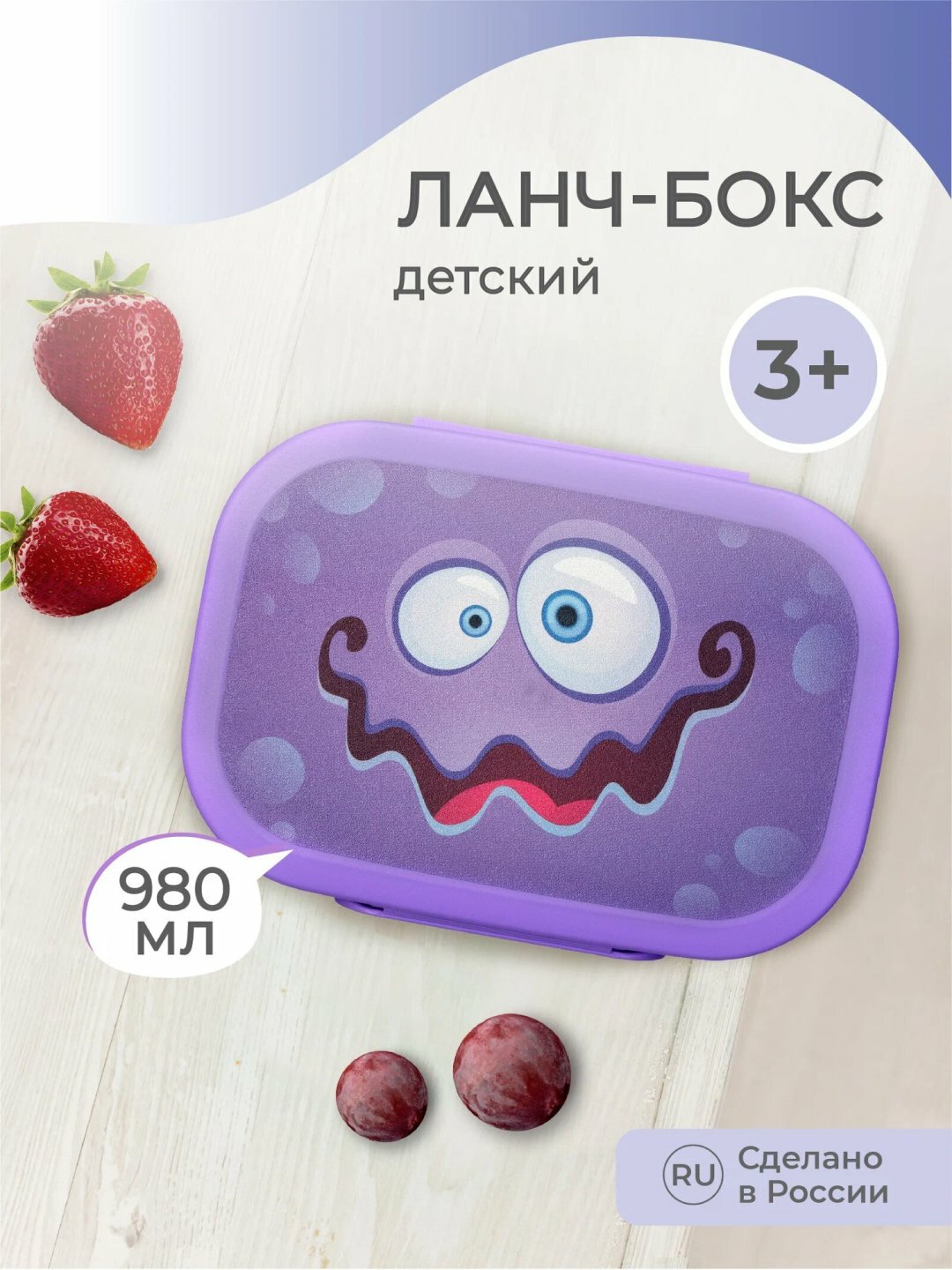 Ланч-бокс, Ланч-бокс с декором, Ланч-бокс для детей, Ланч-бокс универсальный, Ланч-бокс 980 мл