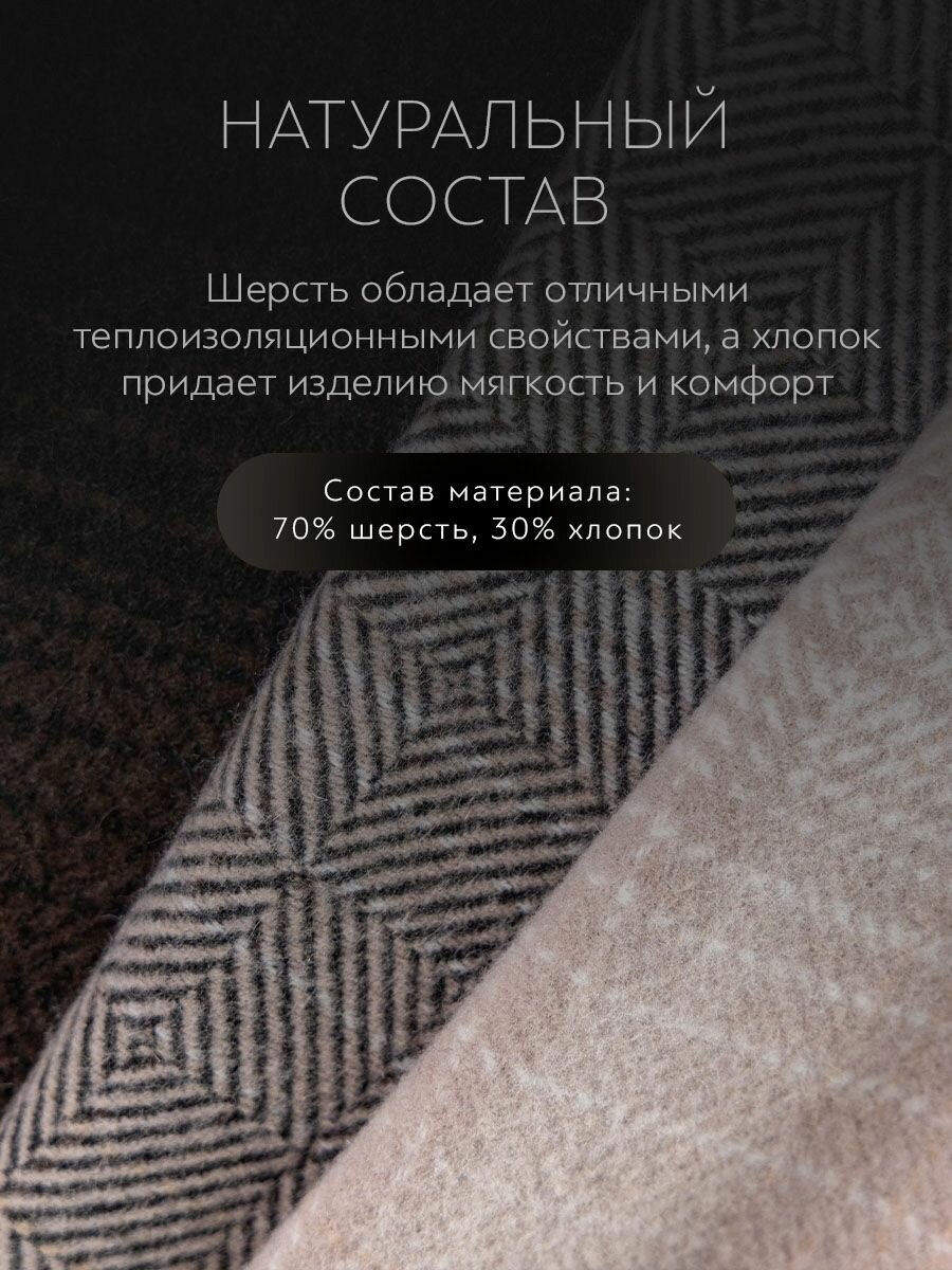 PRIME PRIVE Плед шерстяной, теплый "Андерс" с бахромой, вязаный из шерсти и хлопка, в подарок, 150х200 — фото 1