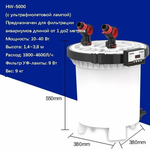 Фильтр преобразования частоты, внешнее оборудование для отключения звука в аквариуме-HW-5000