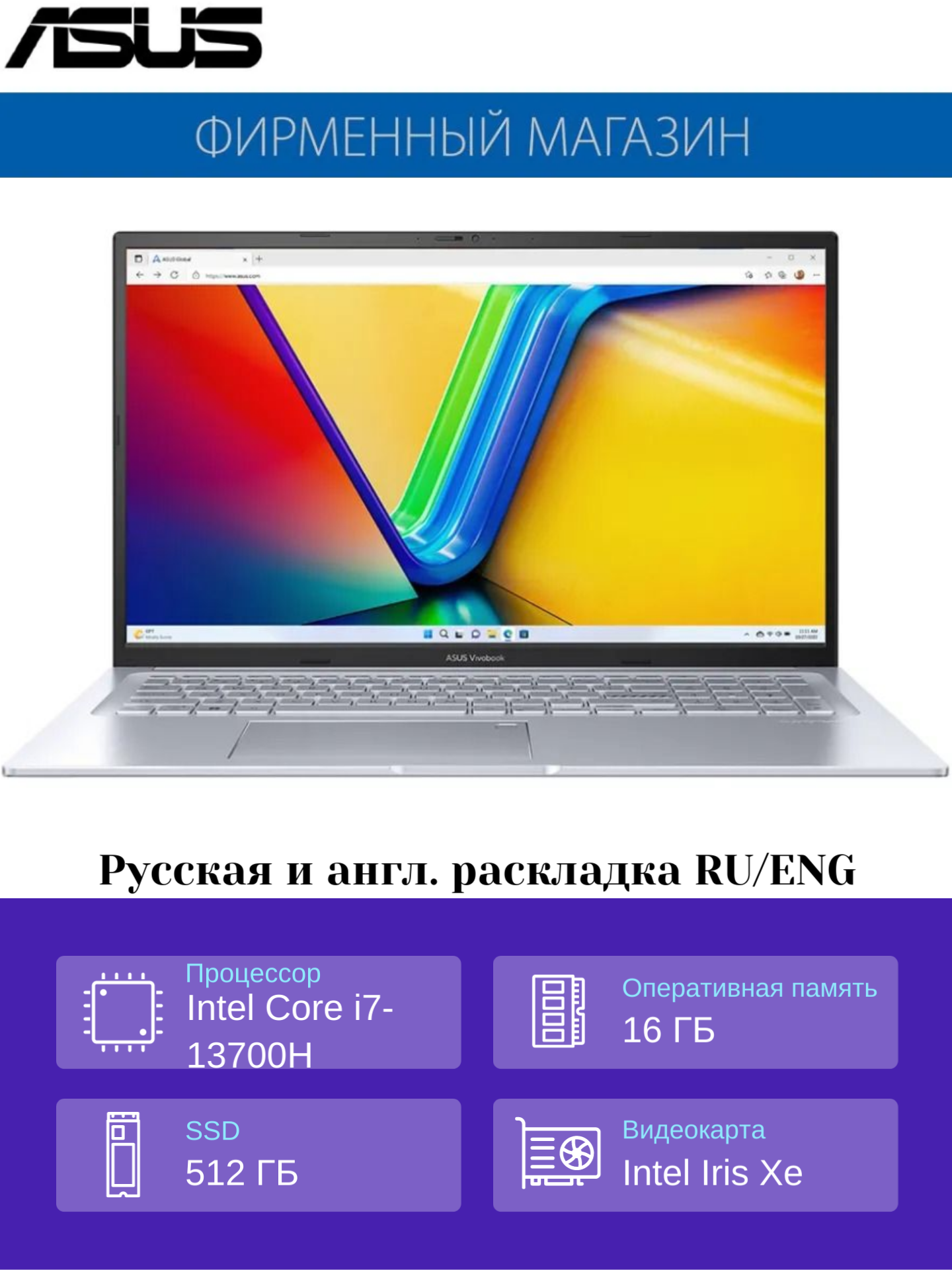 Ноутбук ASUS Vivobook 17X K3704VA-AU087 Intel i7-13700H/16G/512G SSD/17,3" FHD(1920x1080) IPS/Intel Iris Xe/No OS