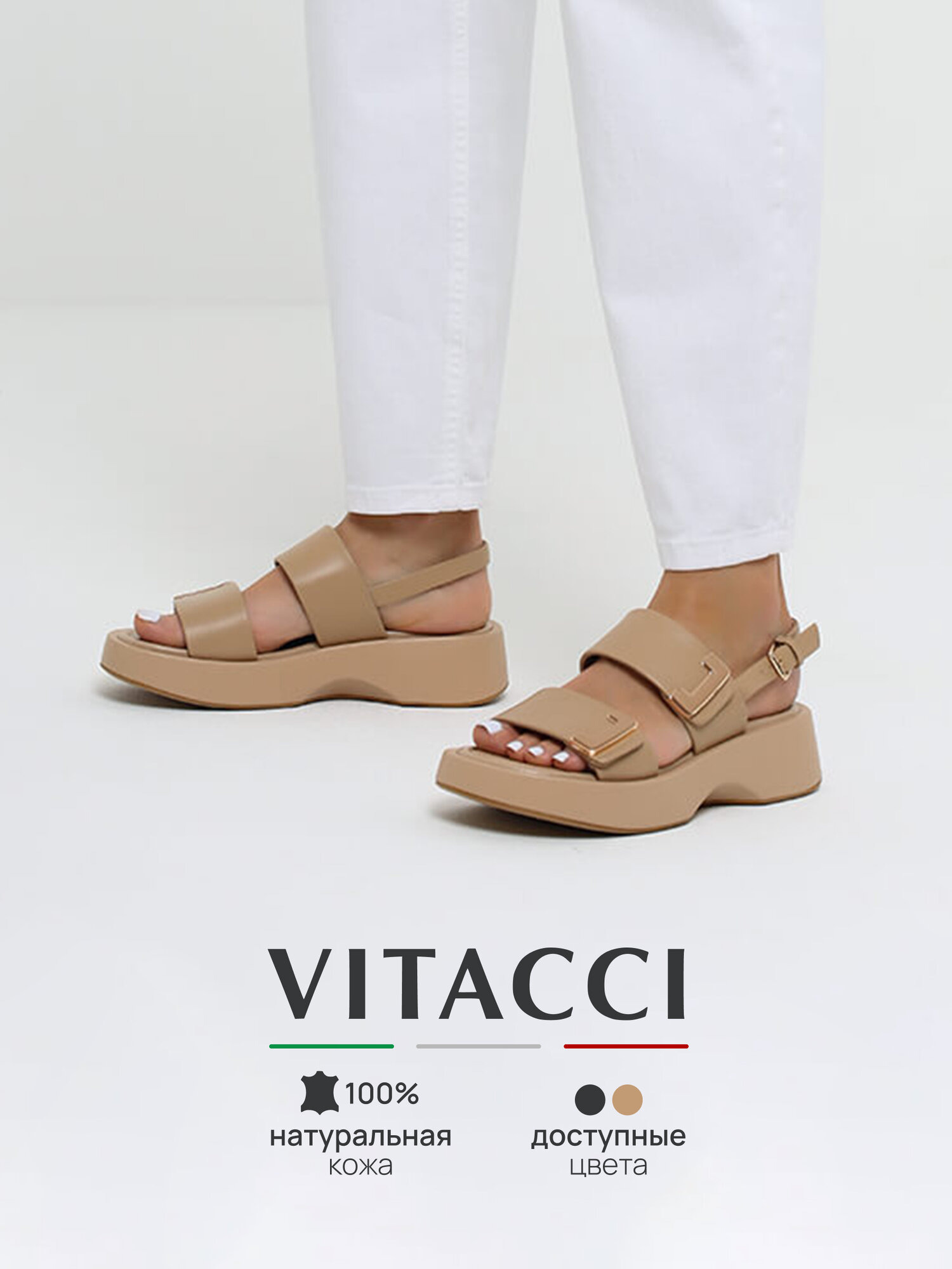 Сандалии VITACCI
