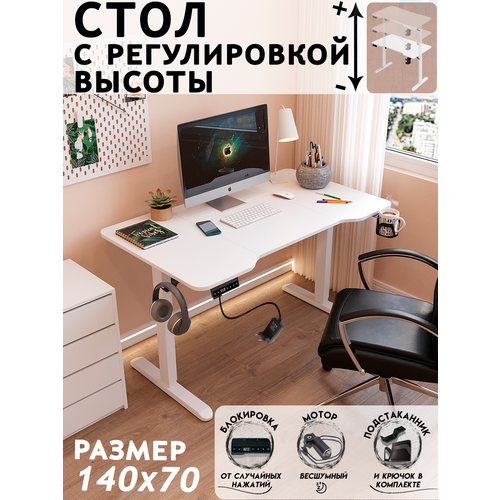 фото Стол компьютерный с подъемным механизмом с электроприводом 140х70 см дэн-мастер