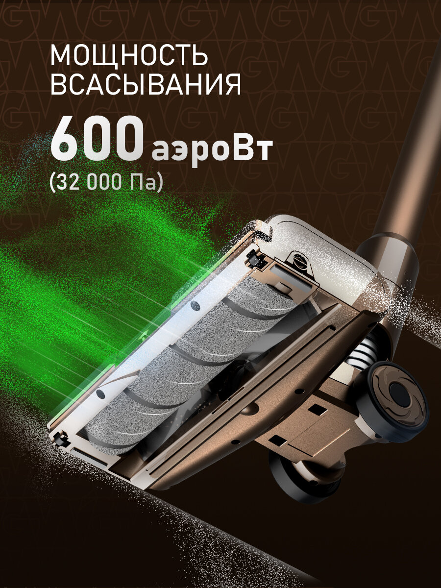 Вертикальный беспроводной пылесос Weissgauff V12 BLDC 630 Bronzo Beige X-Treme Turbo, Инверторный двигатель — фото 1