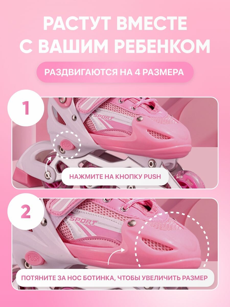 Коньки роликовые детские для девочек раздвижные с защитой Shark Fit — фото 1