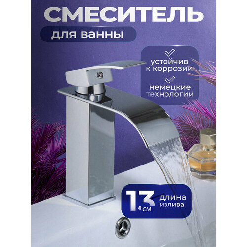 фото Смеситель для раковины с каскадным изливом seven silver серебристый, кран для ванной из нержавеющей стали loid