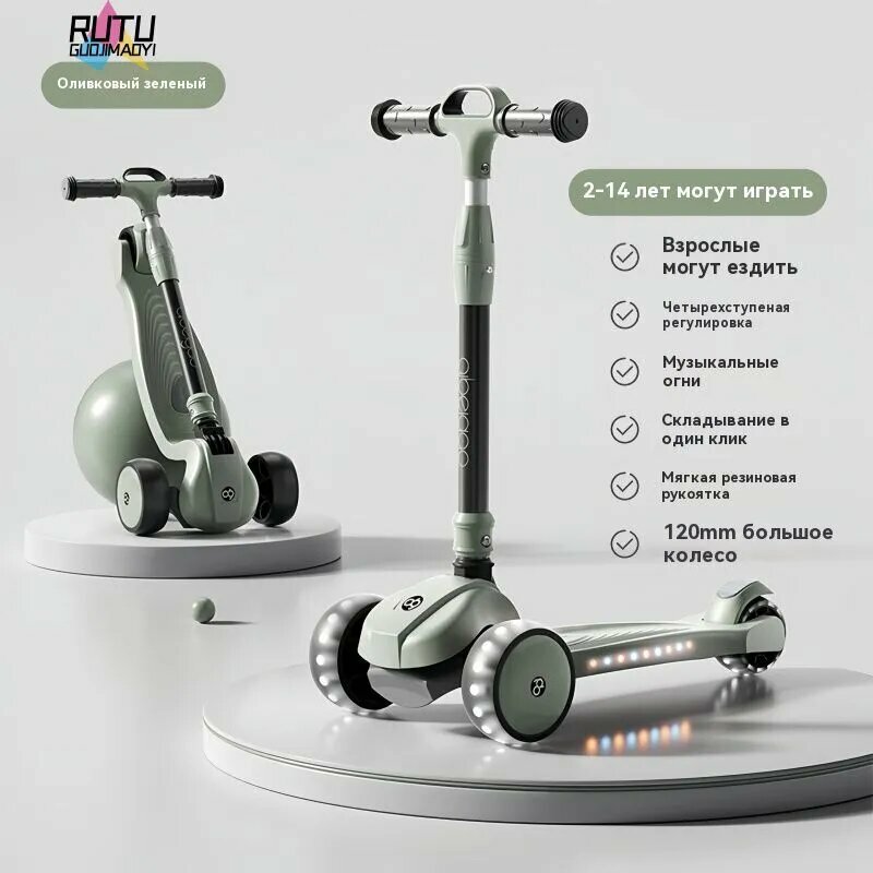Ruitu Самокат Children's scooter three-wheeled, темно-зеленый