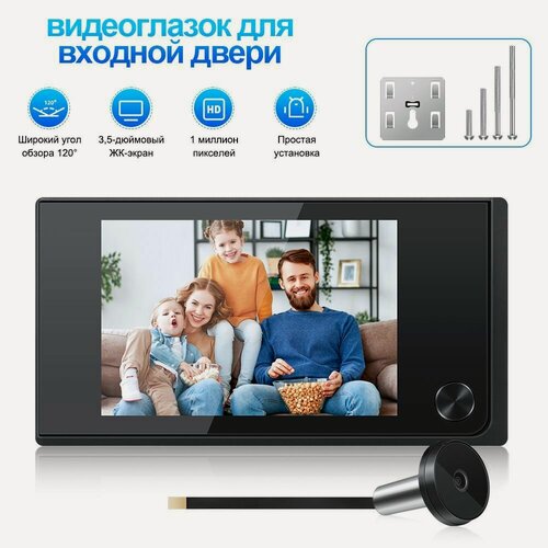 Изображение товара Видеоглазок Beaulush, ЖК-экран, беспроводной, энергосбережение, черный