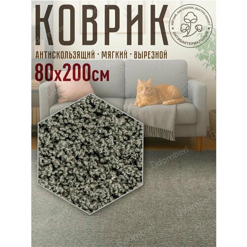 фото Ковер комнатный напольный с ворсом для зала 80х200 vdomberi
