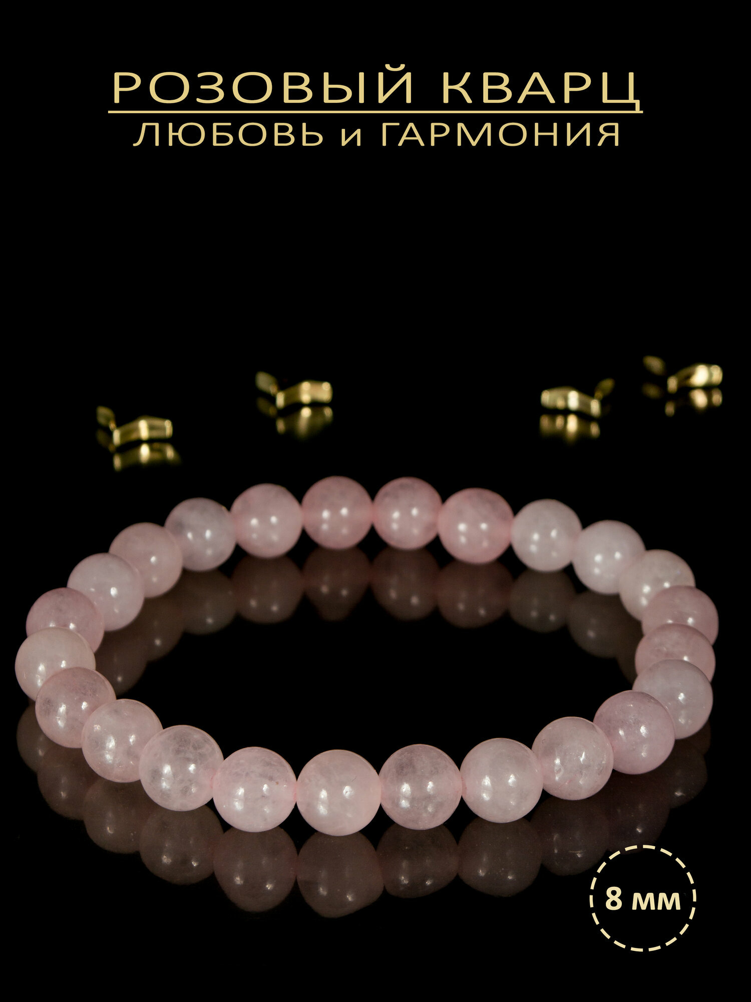 Браслет, кварц розовый, 1 шт., размер 16 см, диаметр 8 см, розовый