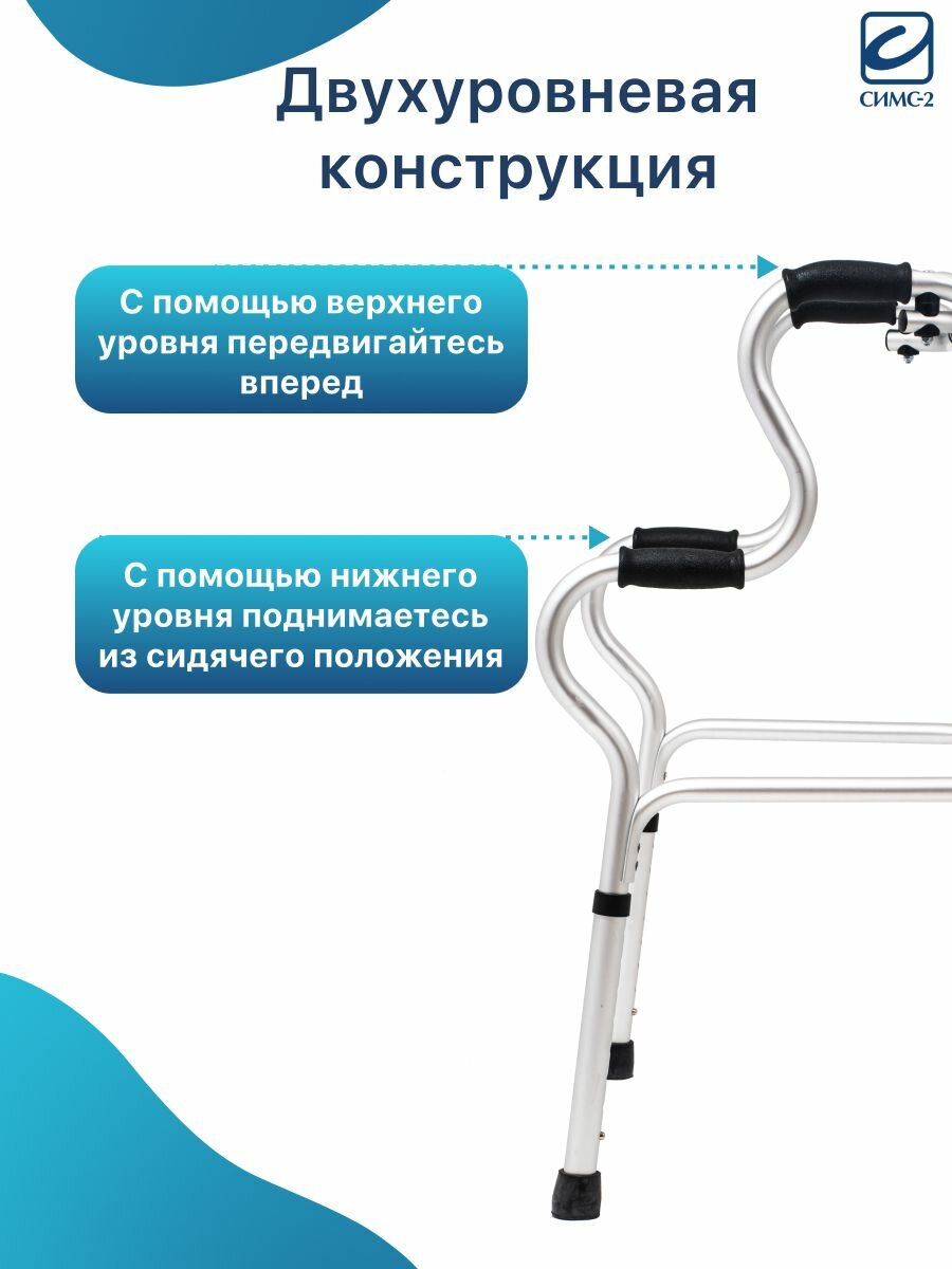 Ходунки для взрослых и пожилых, инвалидов Barry W HR двухуровневые складные медицинские для ходьбы, универсальные с шагом/без шага с регулировкой высоты, для реабилитации Код ФСС 06-10-01