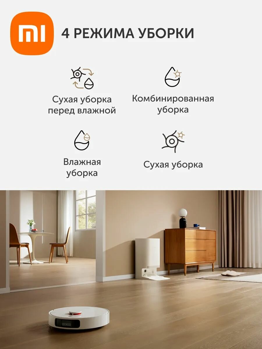 Водоочистители Xiaomi Робот-пылесос Xiaomi Robot Vacuum X20+ EU, станция самоочистки