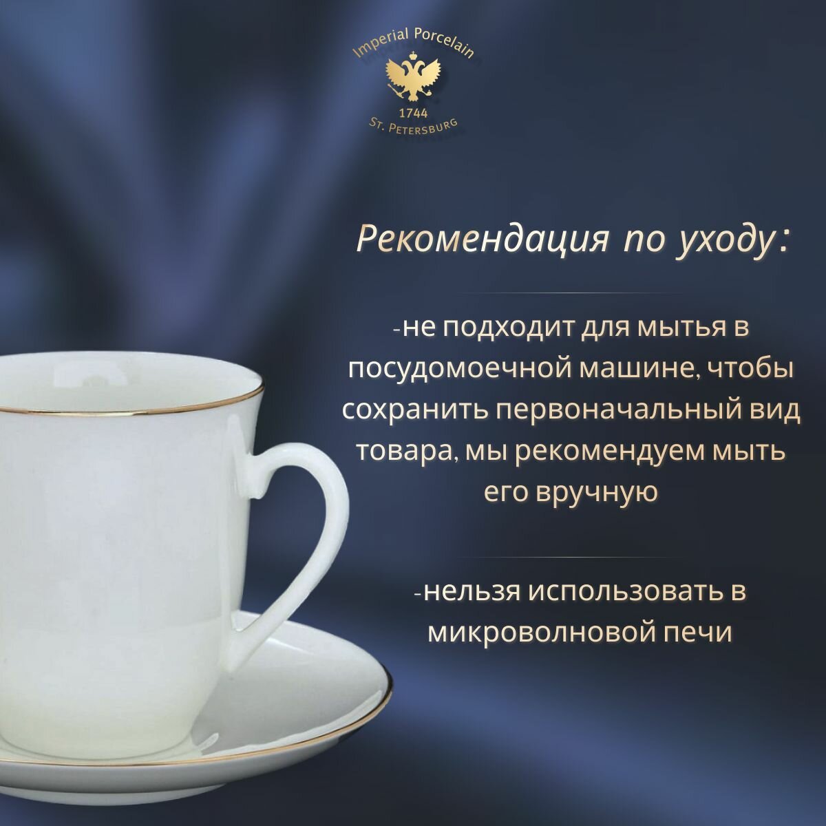 Кофейная пара 180 мл. "Росинка", "Золотой кантик". Костяной фарфор. Императорский фарфоровый завод ИФЗ ЛФЗ. — фото 1