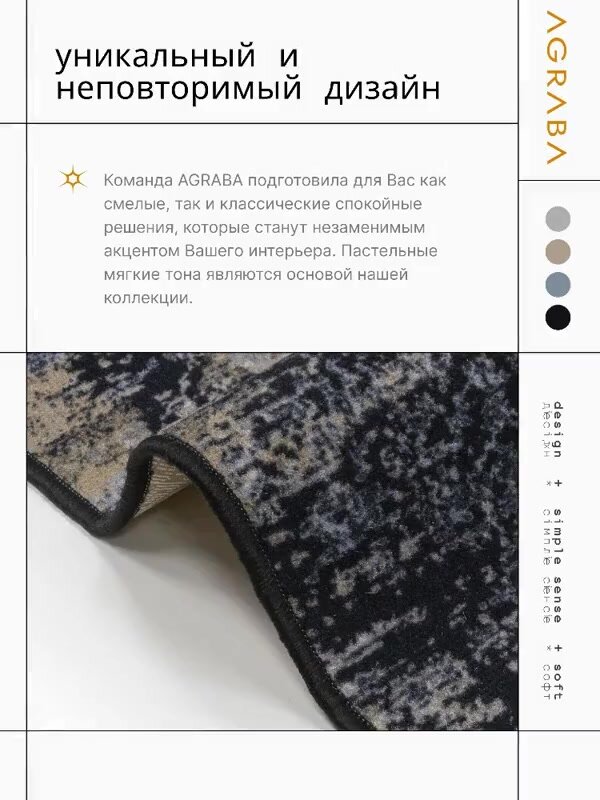 Ковер на пол 2,0 х 3,0 м комнатный, в гостиную, в офис, на кухню Аграба — фото 1