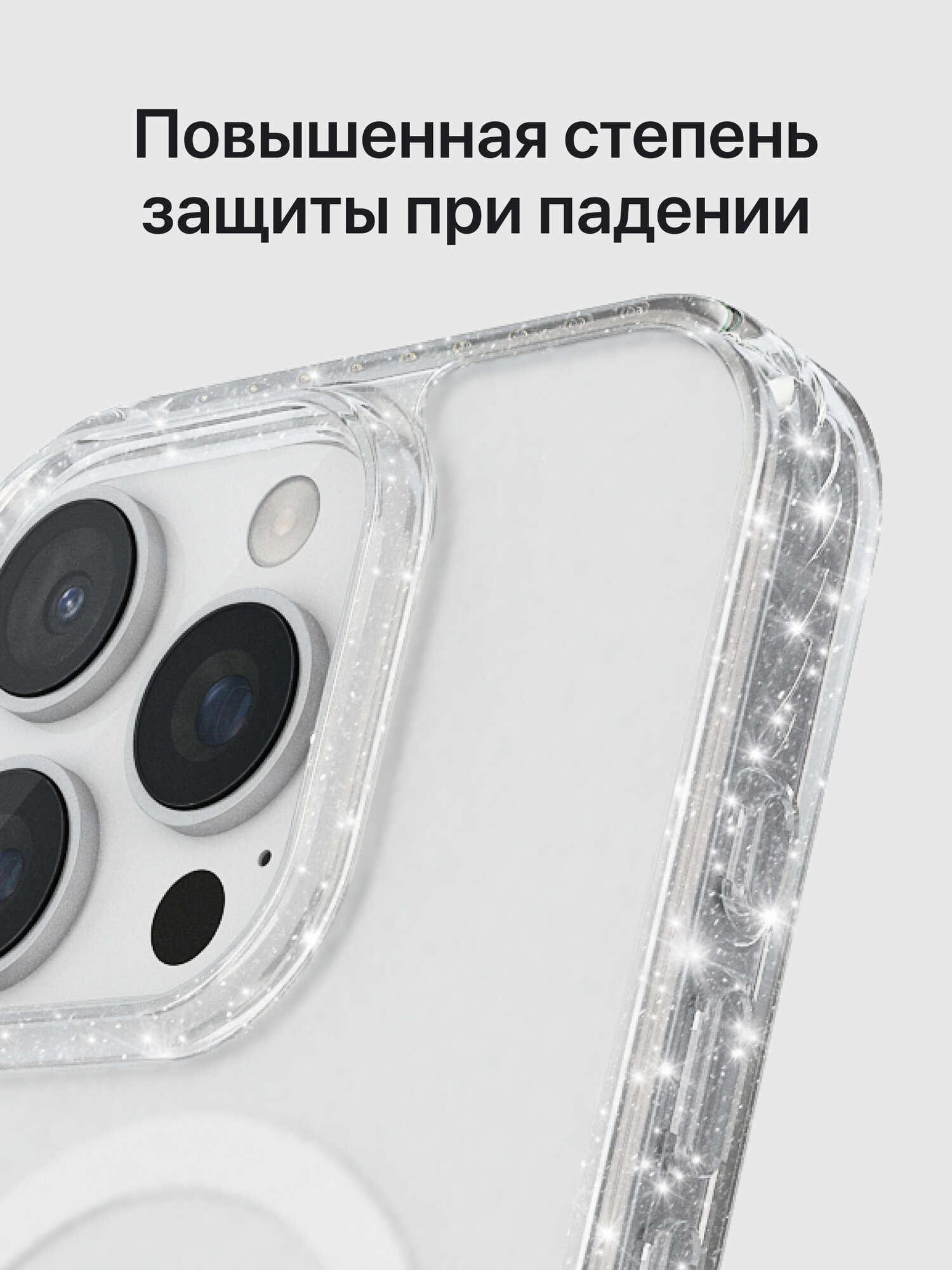 Матовый чехол Magsafe на iPhone 16 Pro / Айфон 16 Про бампер прозрачный с блестками по краям — фото 1