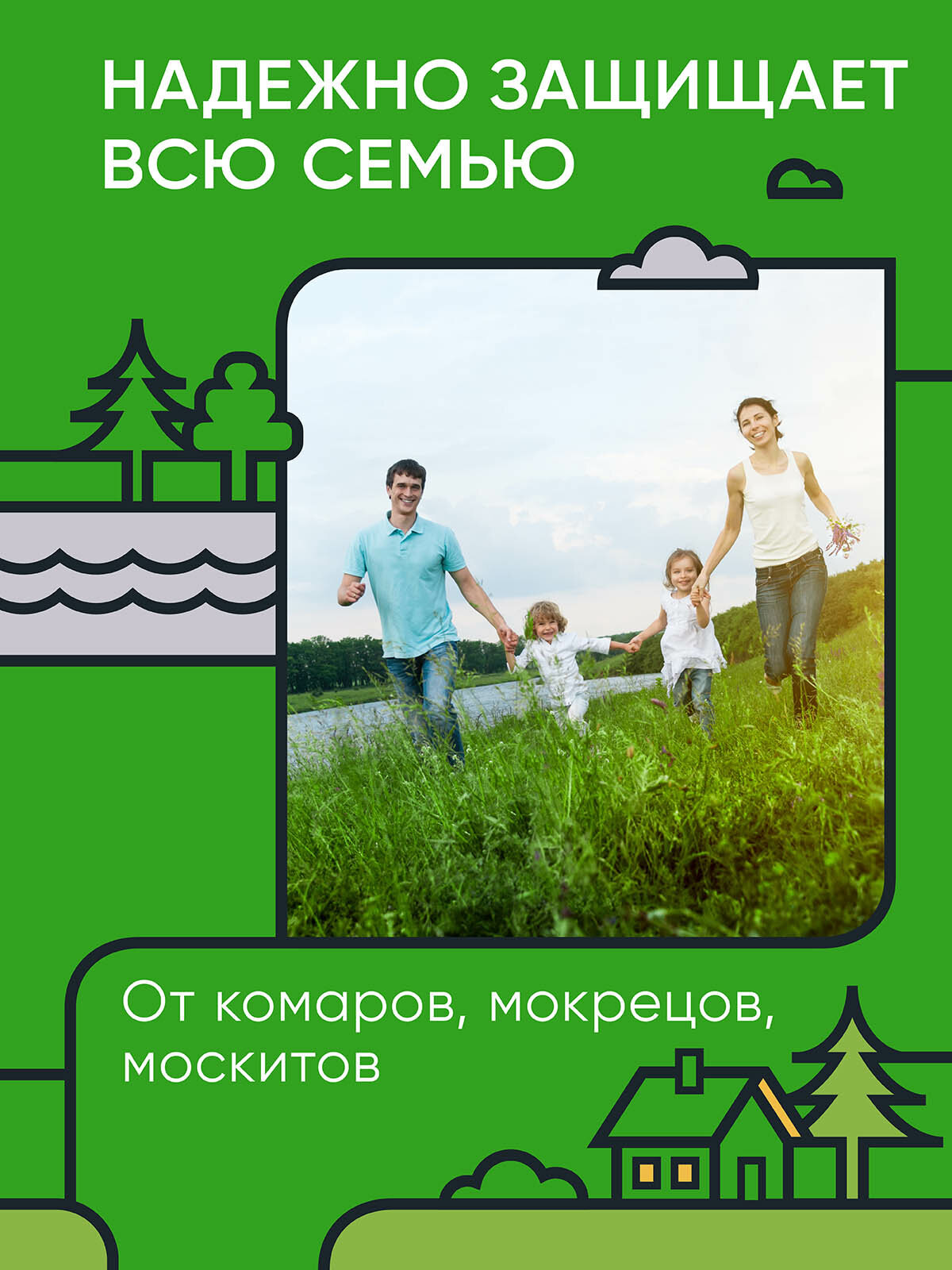 Изображение Спрей от комаров для всей семьи, для тела, Gardex Family, средство от комаров, защита , 100 мл