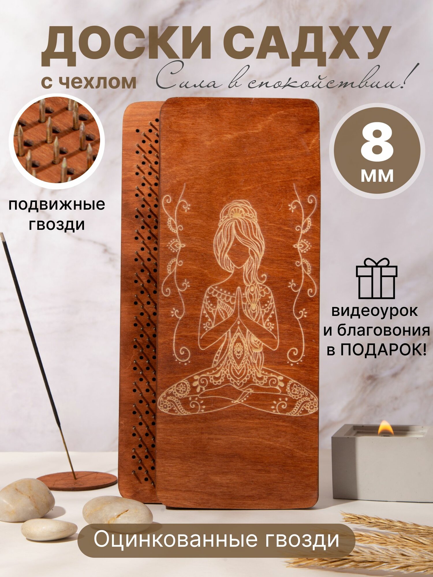 Доска садху складная с динамическими гвоздями для начинающих 8 мм