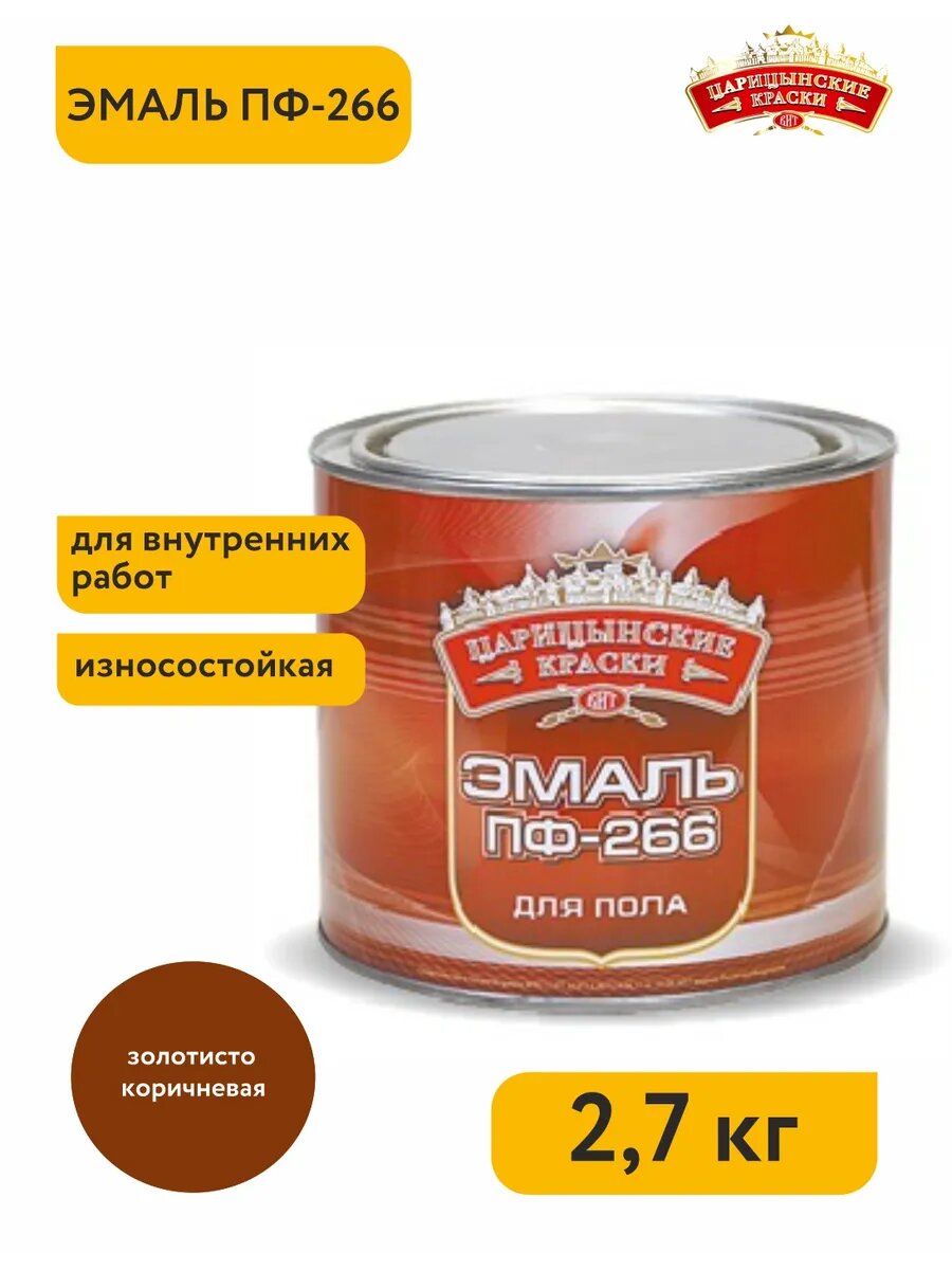 Эмаль для пола золотисто-коричневая 27 кг