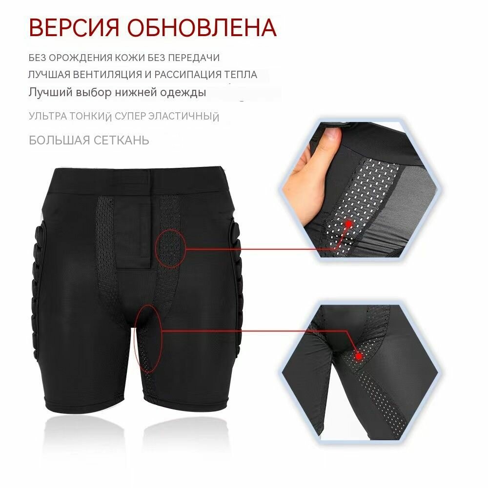 Шорты для защиты от сноуборда и горных лыж ударопрочные хлопковые шорты мужские и женские роликовые коньки гонки коньки скейтбординг хоккей