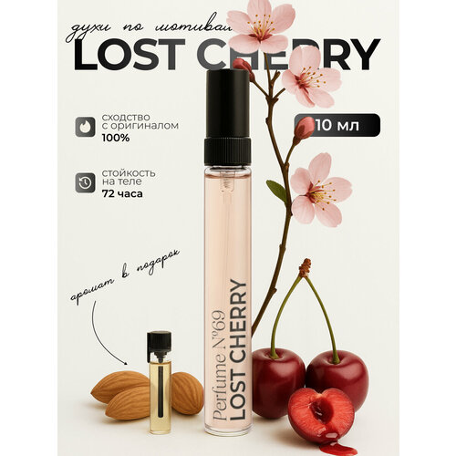 Духи Lost Cherry / Лост Черри 10 мл