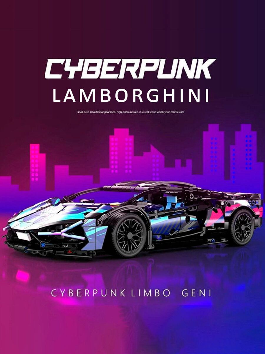 Конструктор Техник Ламборгини Сиан Киберпанк Lamborghini Sian Cyberpunk, 1314 деталей — фото 1