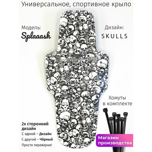 Велосипедное крыло Mini Wings Splaaash SKULLS