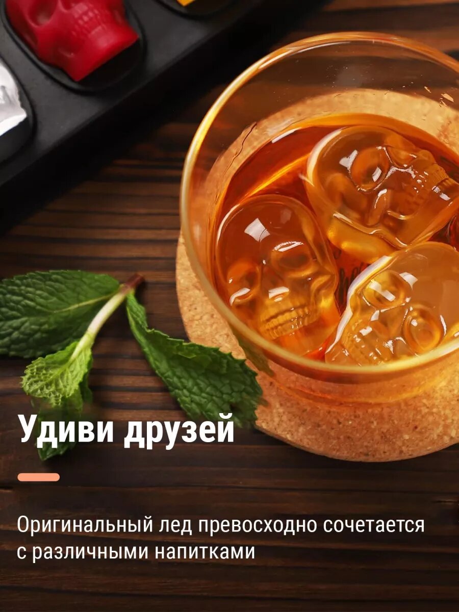 Форма для льда Edilium "Череп", силикон, 100%, 12x10x5 см, с воронкой, чёрная — фото 1