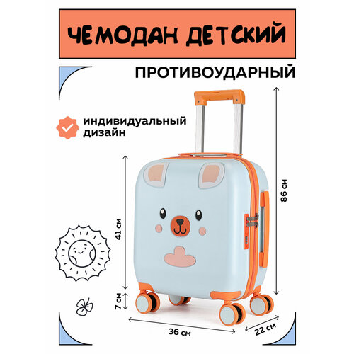 фото Чемодан , ручная кладь, голубой