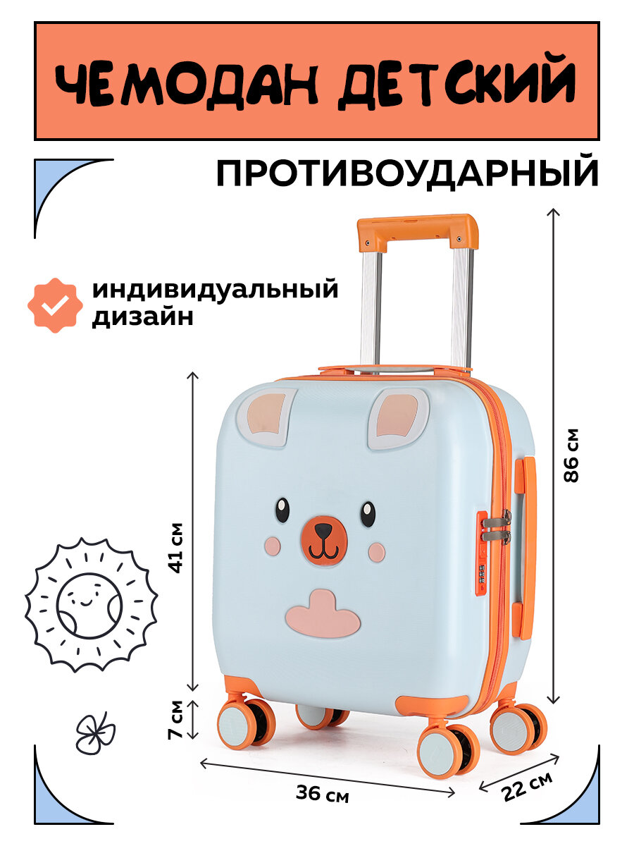 Чемодан 