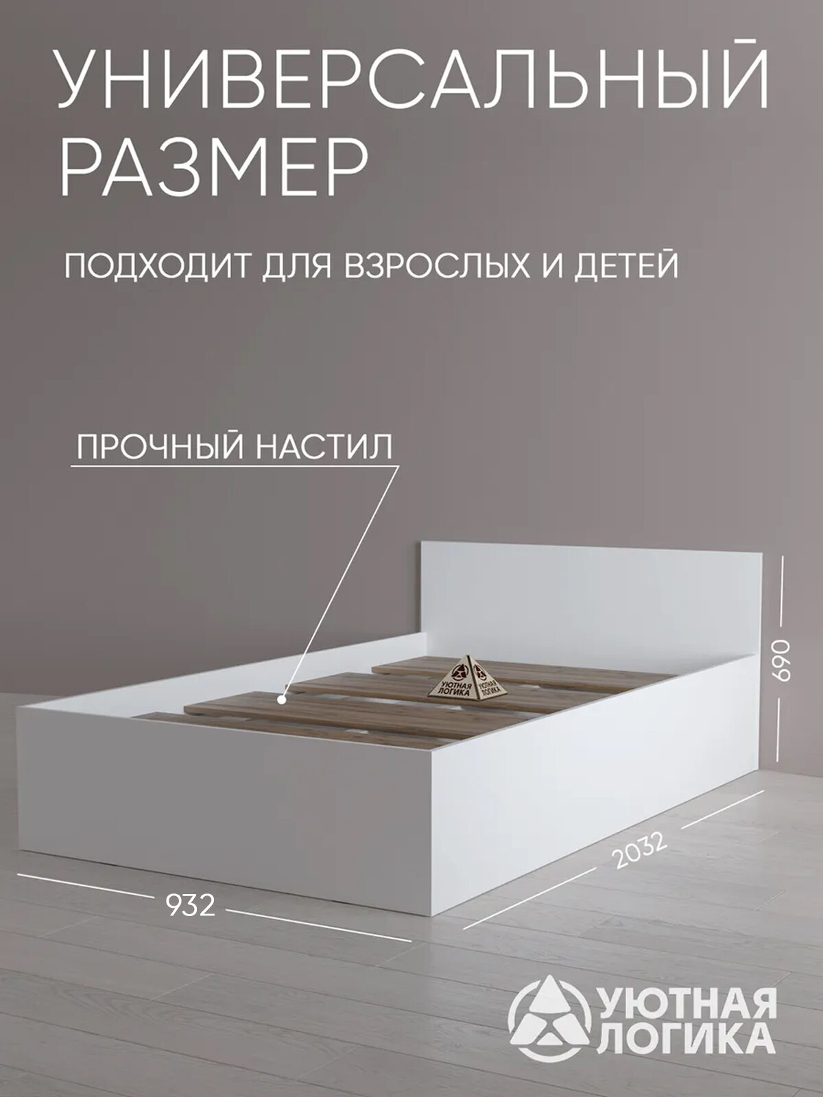 Кровать УЮТНАЯ ЛОГИКА, с ящиками, ЛДСП, белая, 90х200х69 см. — фото 1