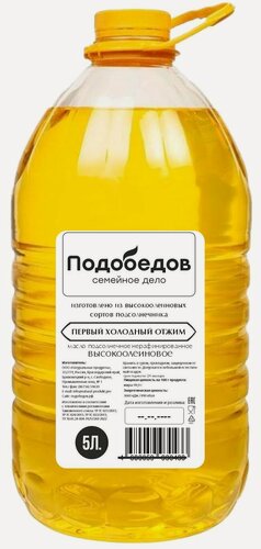 Изображение товара Подобедов Масло подсолнечное нерафинированное высокоолеиновое, 5 литров