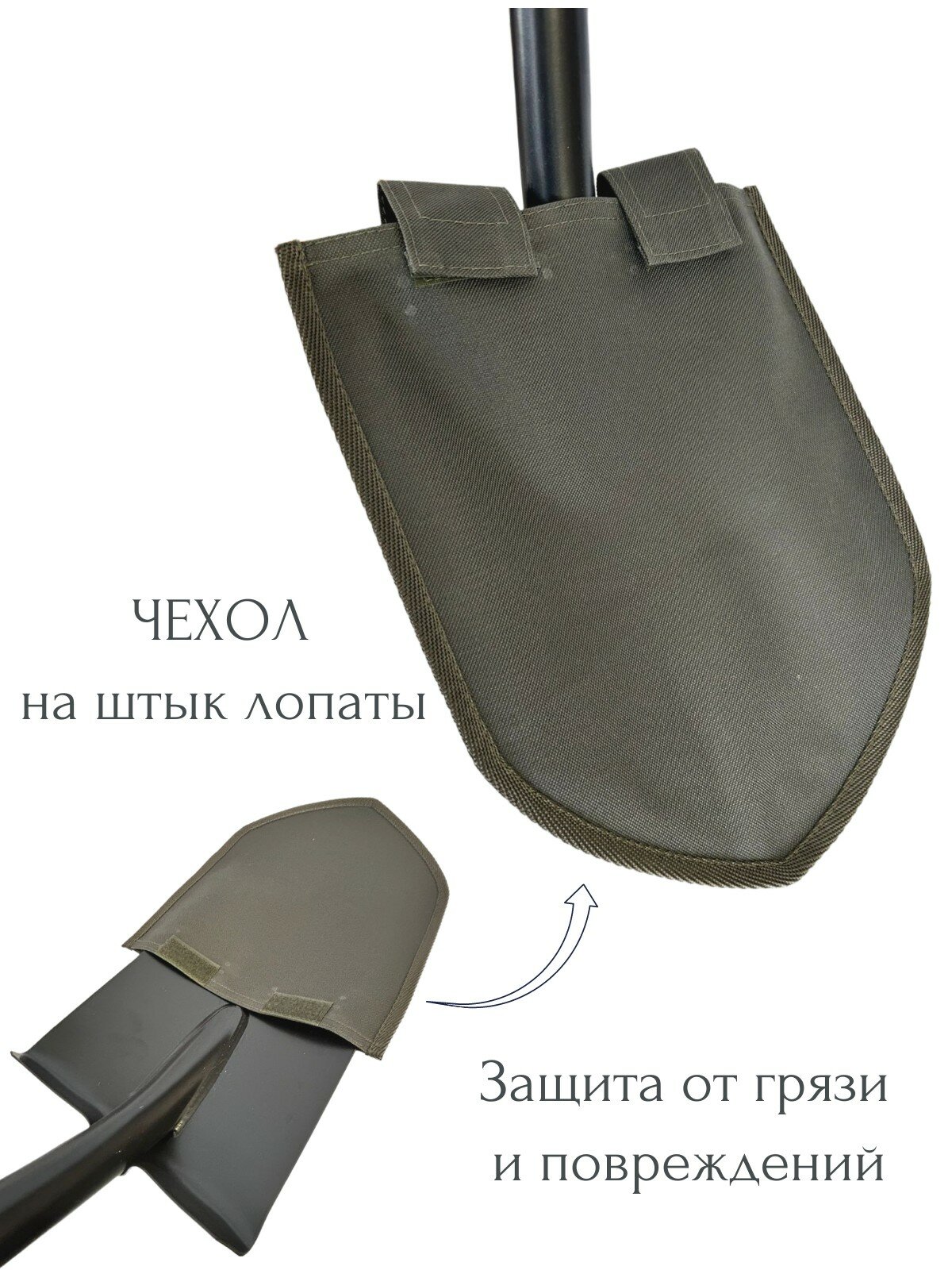 Чехол для лопаты штыковой Fiskars Plantic хаки Профи