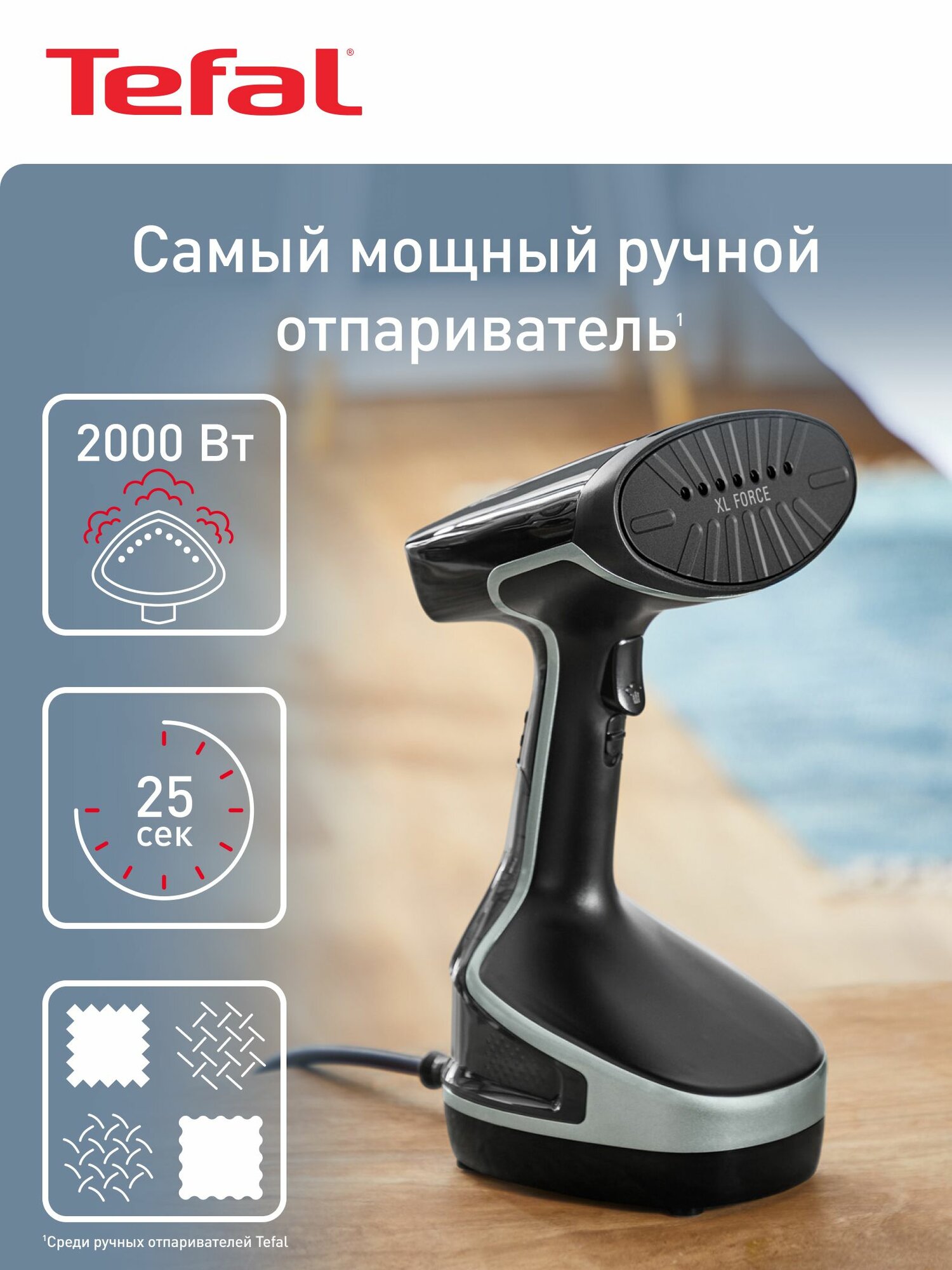 Отпариватель для одежды ручной Tefal Access Steam Force DT8270E1 с быстрым нагревом и автоотключением 2000 Вт черный/серый