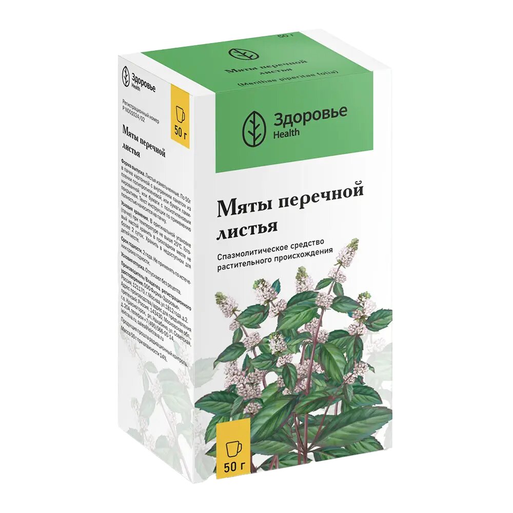 Мяты перечной листья пачка 50 г 1 шт