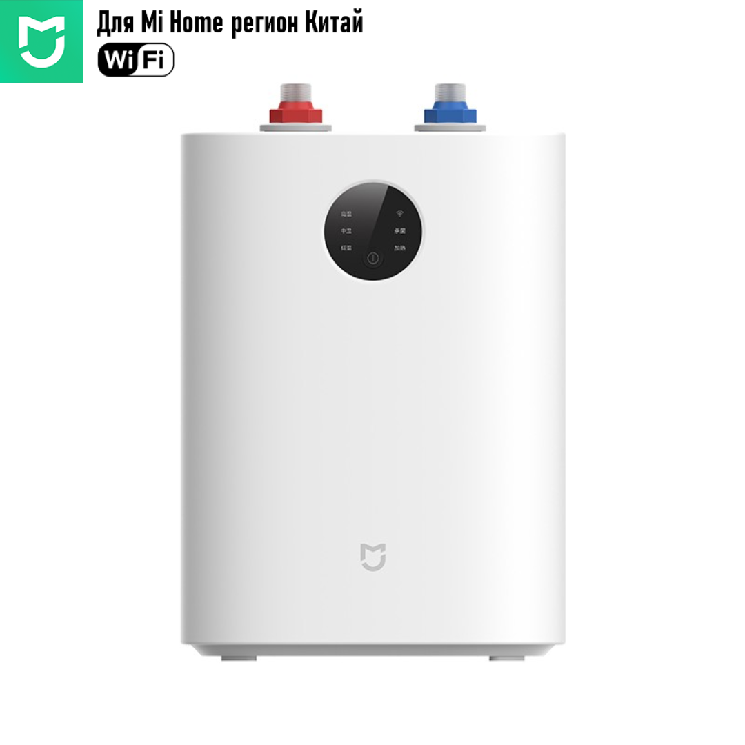 Умный электрический водонагреватель Xiaomi Mijia Smart Kitchen S1 7L (H03ZM) CN
