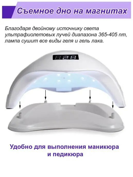 Лампа LED/UV SUN 5 plus для маникюра 72 W — фото 1