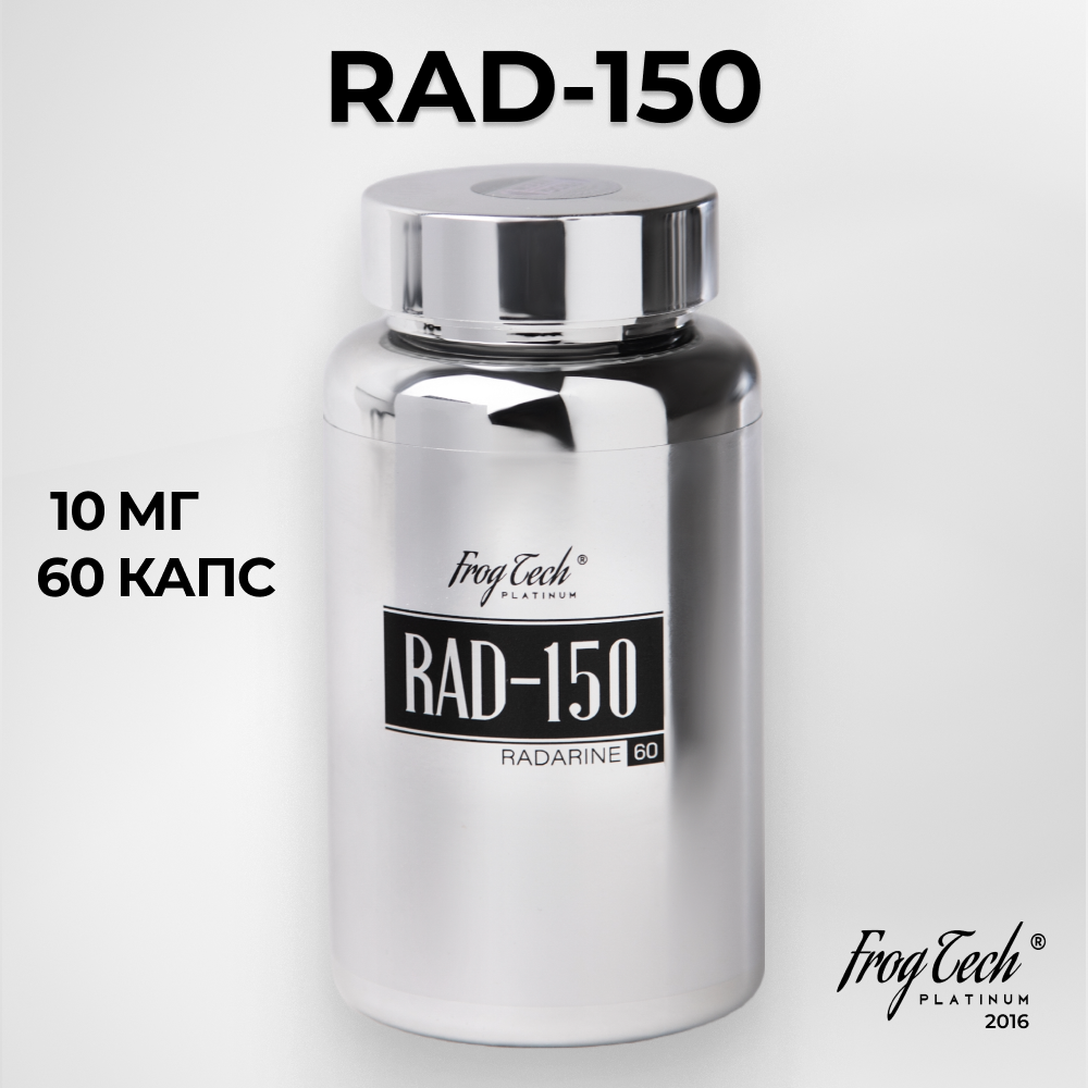 RAD-150 Frog Tech platinum 60 капсул 10 мг ( Radarine, радарин )