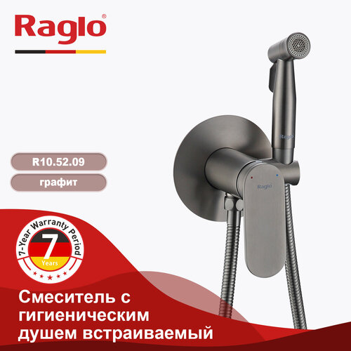 фото Смеситель с гигиеническим душем raglo r10.52.09, нержавеющая сталь, цвет графит