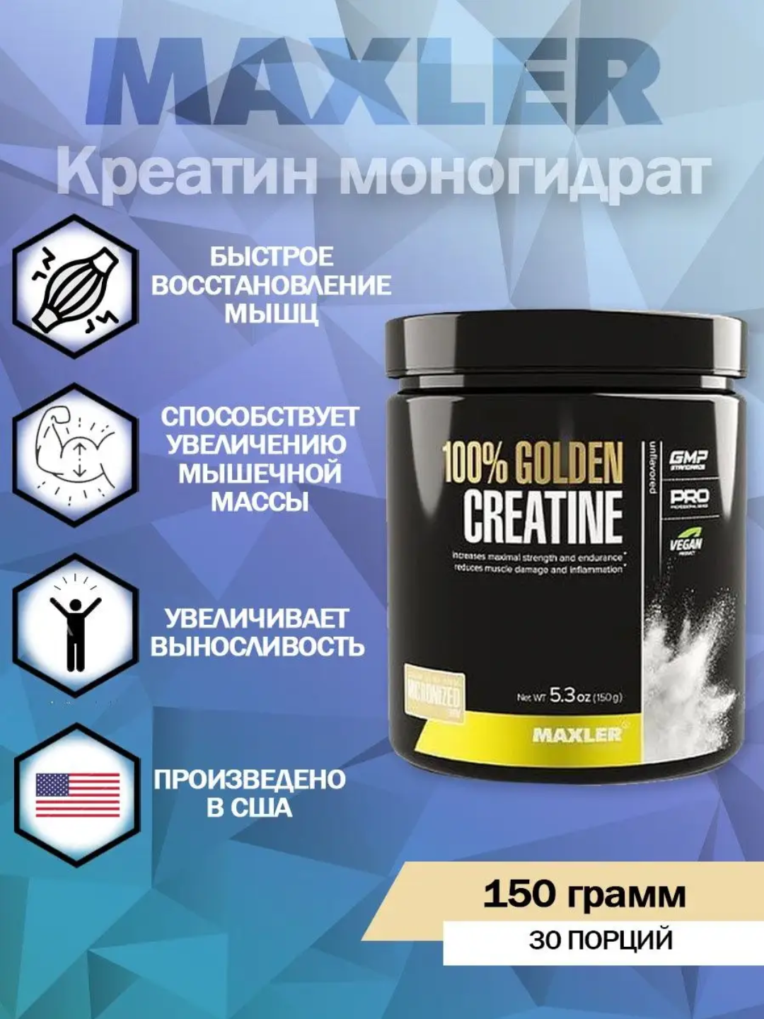 Макслер Креатин Maxler Creatin 150g для роста силы, 30 порций