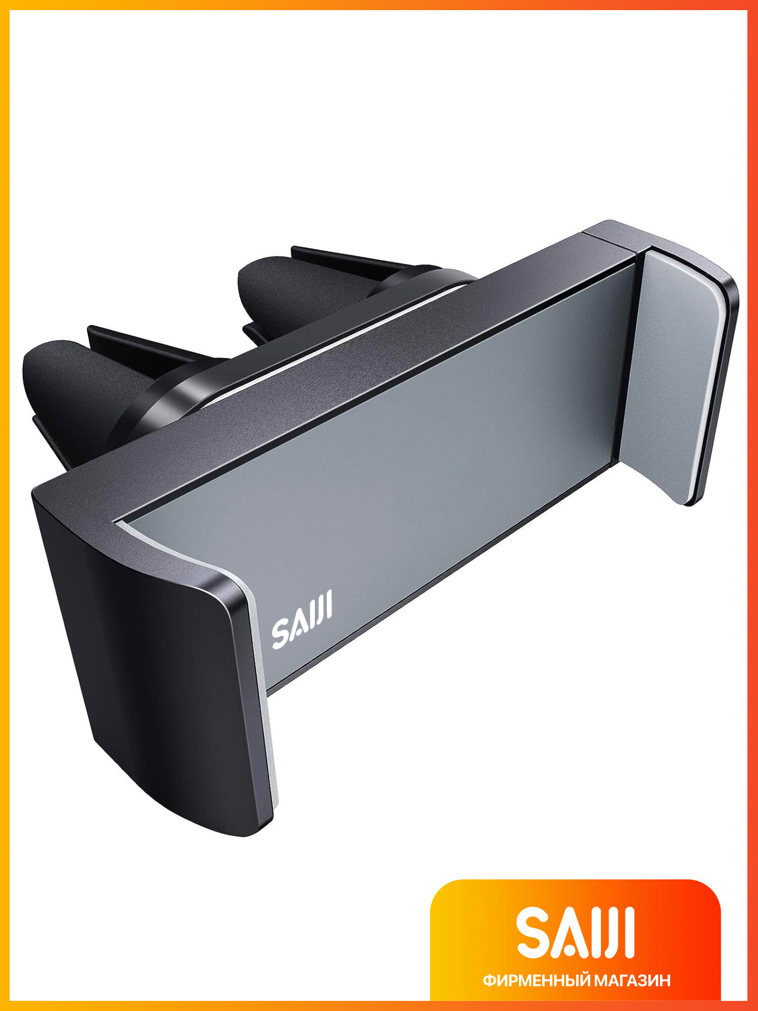 Держатель для телефона в автомобиль, черный SAIJI