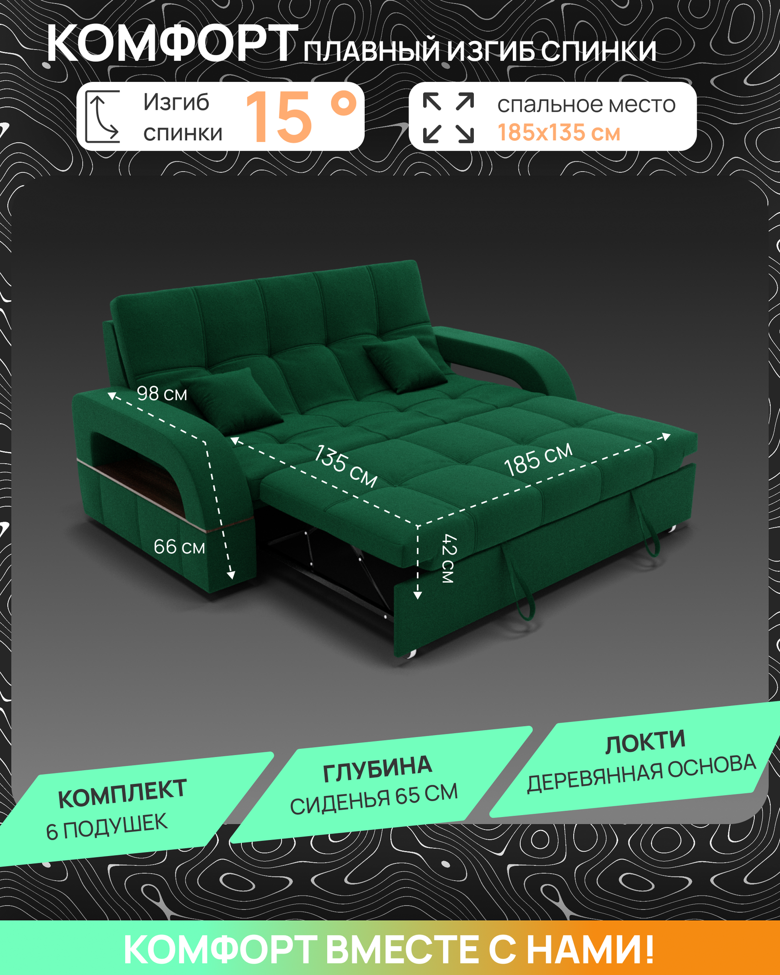 Модульный диван, Майами-1, Велютта люкс 33 , 225х102х97 см, Зелёный. Велюр, ППУ, механизм Венеция. — фото 1