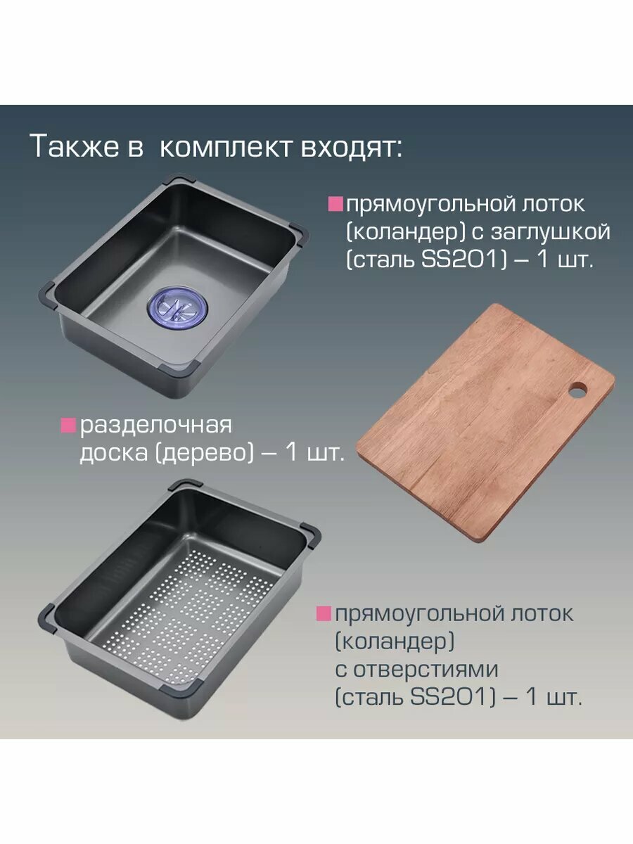 Мойка для кухни многофункциональная CASCADE-5, нержавеющая сталь, 750x450x220 мм — фото 1