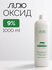 Кремообразная окислительная эмульсия Kapous Studio Professional «...