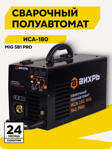 Изображение товара Сварочный полуавтомат ИСА-180 MIG 5в1 PRO Вихрь MIG/MAG, FCAW, SPOT, MМA и TIG, 180А