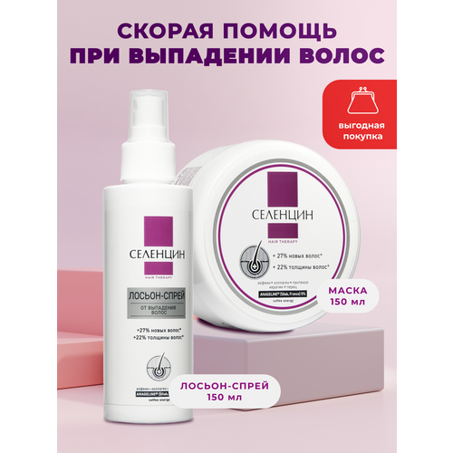 Набор Селенцин 