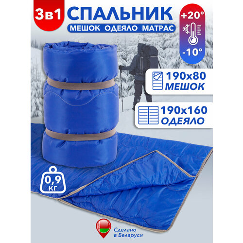 Спальный мешок туристический Колорадо, спальник для туризма, похода и рыбалки, одеяло в палатку, синий Ами Мебель