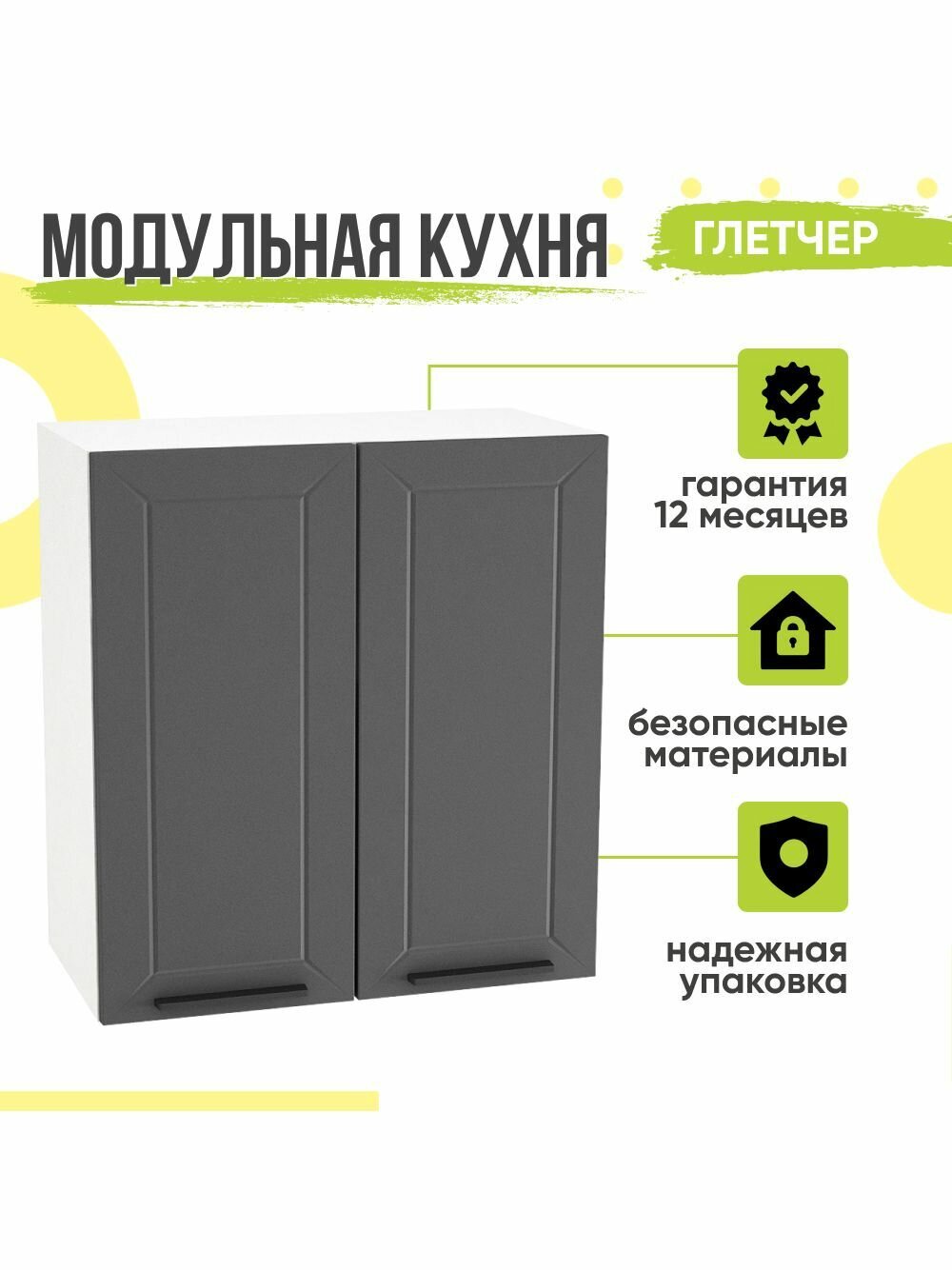 Кухонный модуль навесной Глетчер, 70х31,8х71,6 мм, Маренго Силк, Сурская мебель