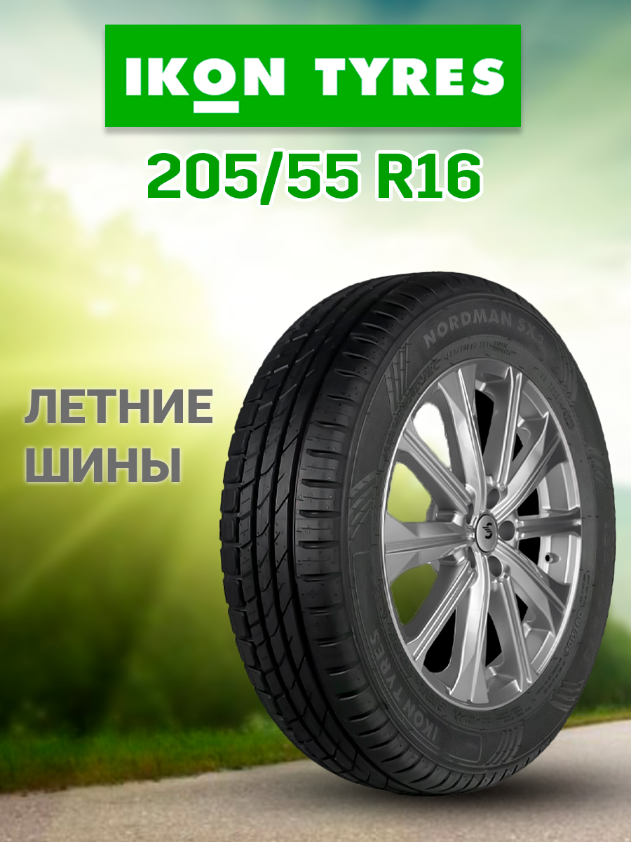 Шины летние автомобильные Ikon Tyres (ранее Nokian Tyres) Ikon Nordman SX3 205/55 R16 91H