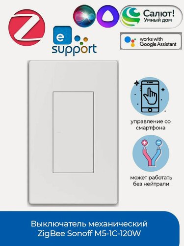 Изображение товара Выключатель механический ZigBee Sonoff M5-1C-120W